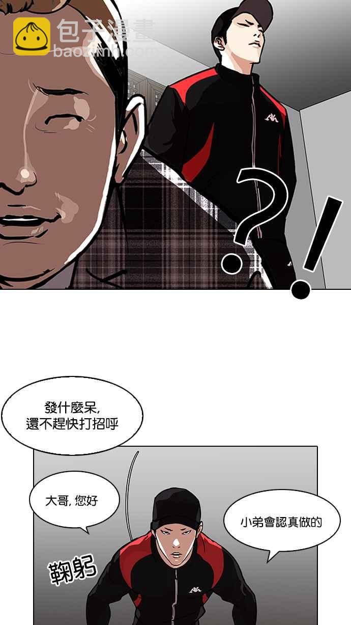 🍕看脸时代 [第101话] PTJ娱乐有限公司 (6) 第19页