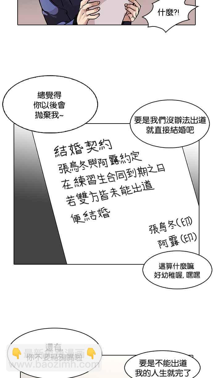 🍕看脸时代 [第101话] PTJ娱乐有限公司 (6) 第2页