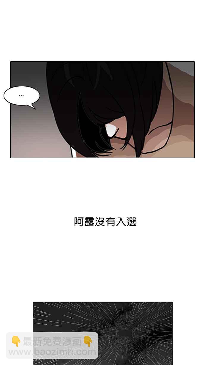 🍕看脸时代 [第101话] PTJ娱乐有限公司 (6) 第23页