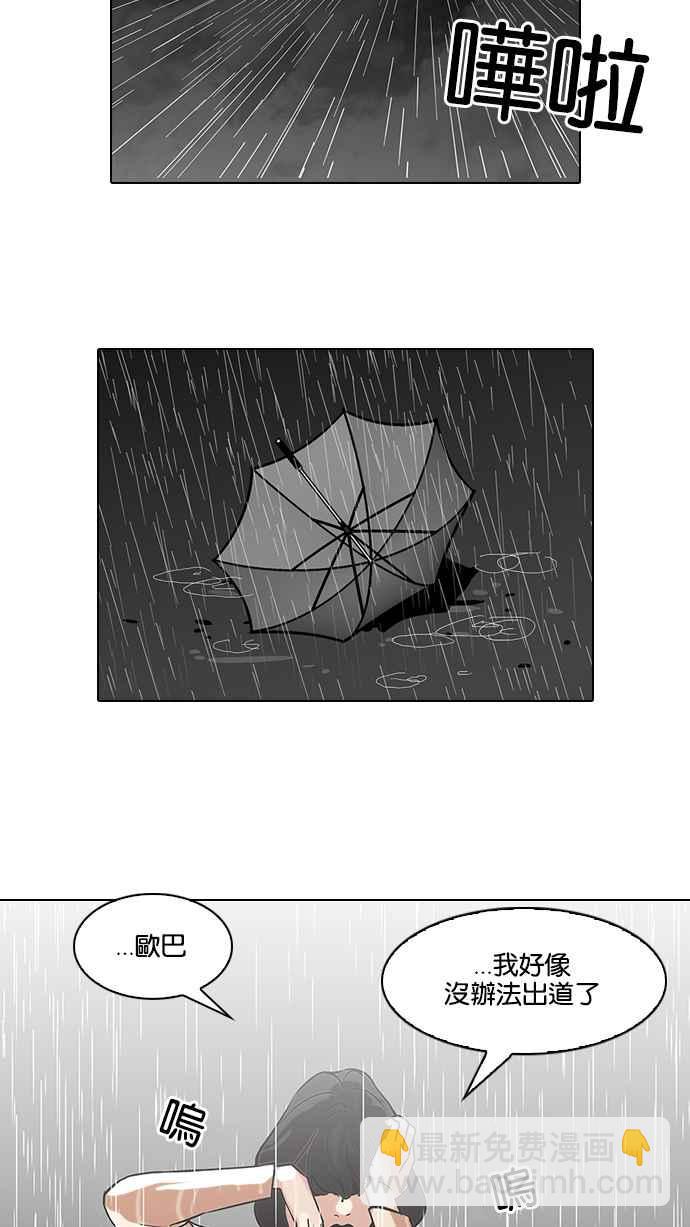 🍕看脸时代 [第101话] PTJ娱乐有限公司 (6) 第24页