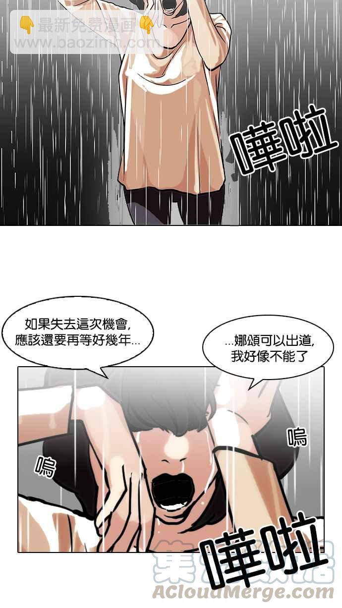 🍕看脸时代 [第101话] PTJ娱乐有限公司 (6) 第25页