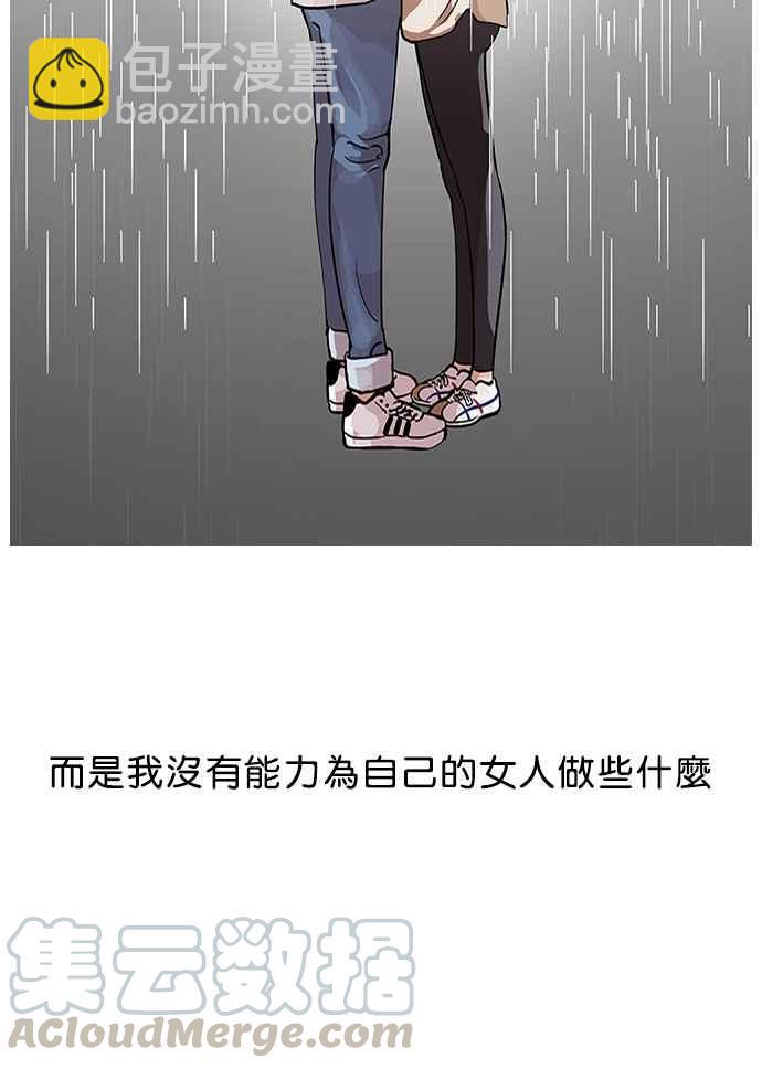 🍕看脸时代 [第101话] PTJ娱乐有限公司 (6) 第29页