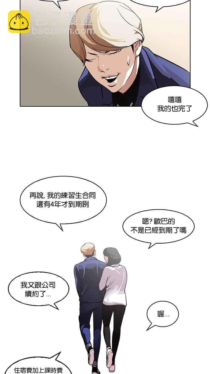 🍕看脸时代 [第101话] PTJ娱乐有限公司 (6) 第3页
