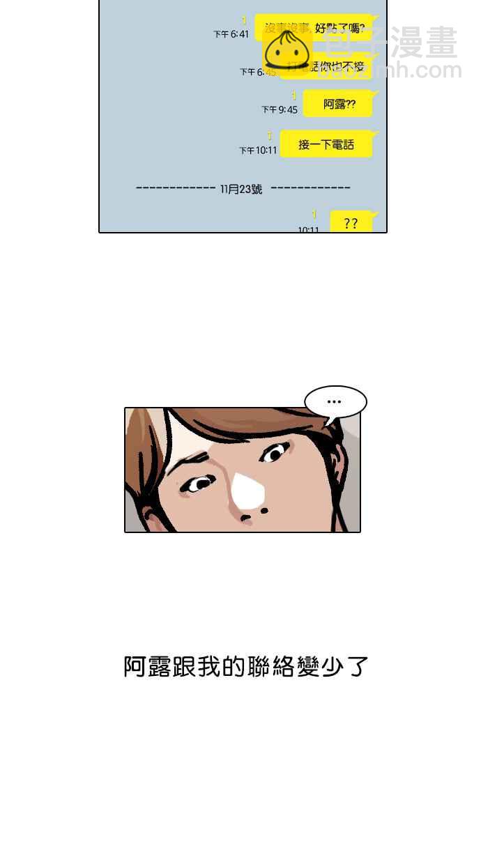 🍕看脸时代 [第101话] PTJ娱乐有限公司 (6) 第31页