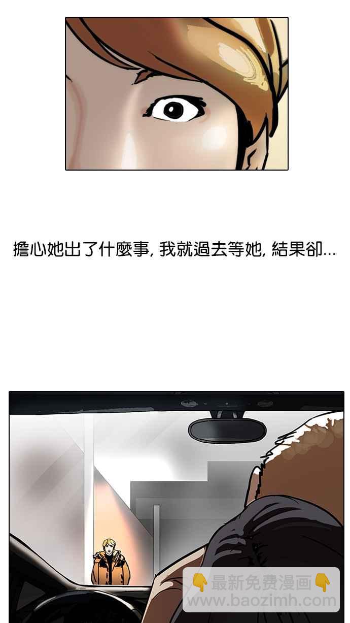 🍕看脸时代 [第101话] PTJ娱乐有限公司 (6) 第32页