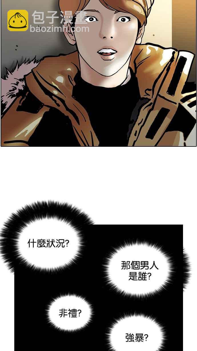 🍕看脸时代 [第101话] PTJ娱乐有限公司 (6) 第34页