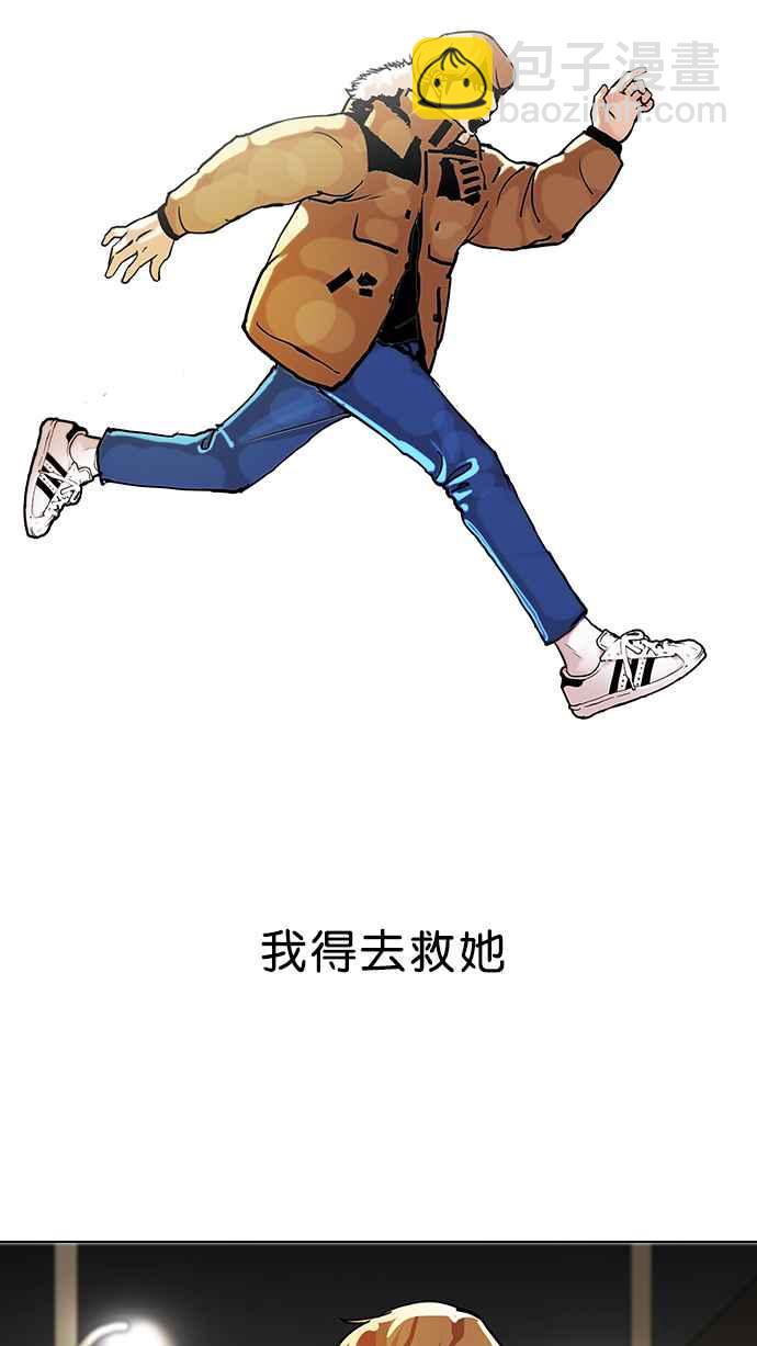 🍕看脸时代 [第101话] PTJ娱乐有限公司 (6) 第36页