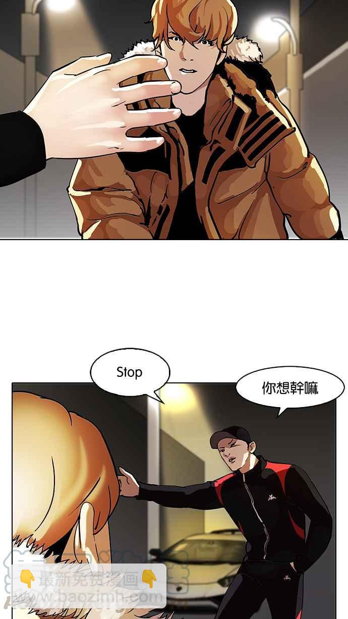 🍕看脸时代 [第101话] PTJ娱乐有限公司 (6) 第37页