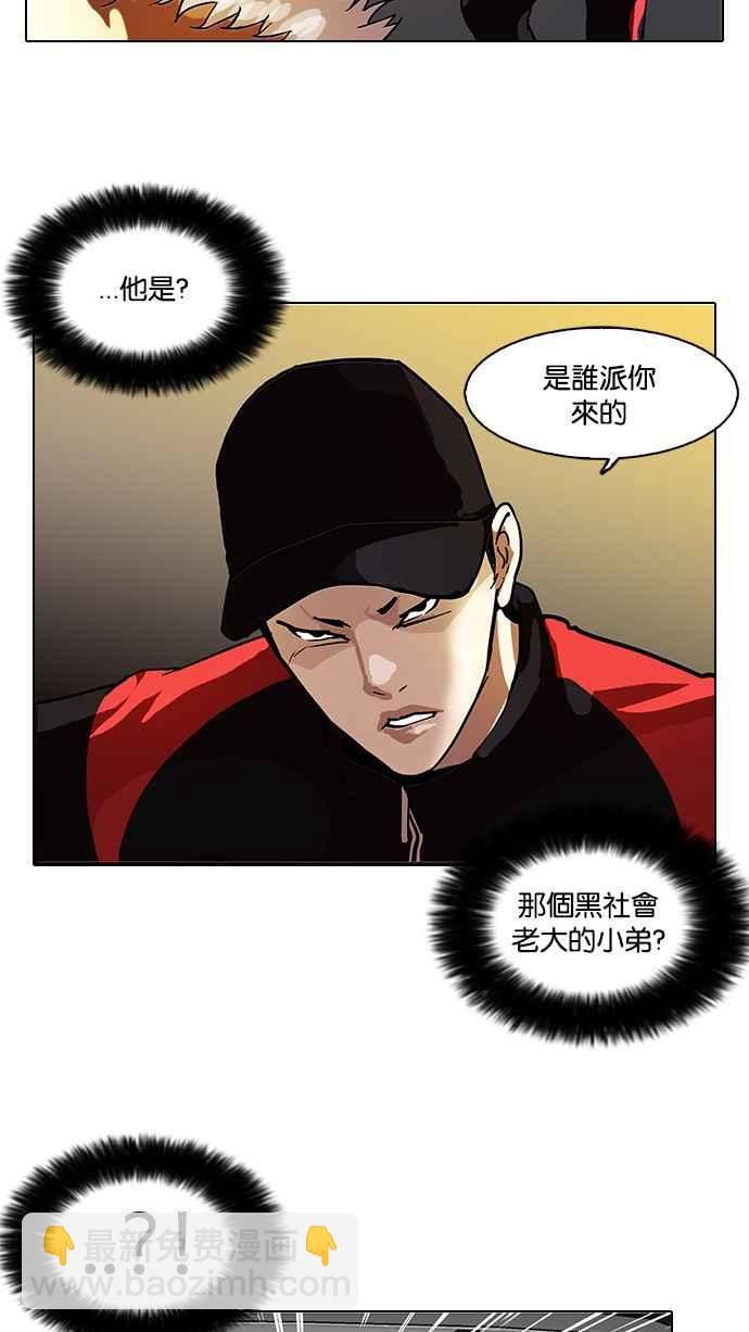 🍕看脸时代 [第101话] PTJ娱乐有限公司 (6) 第38页