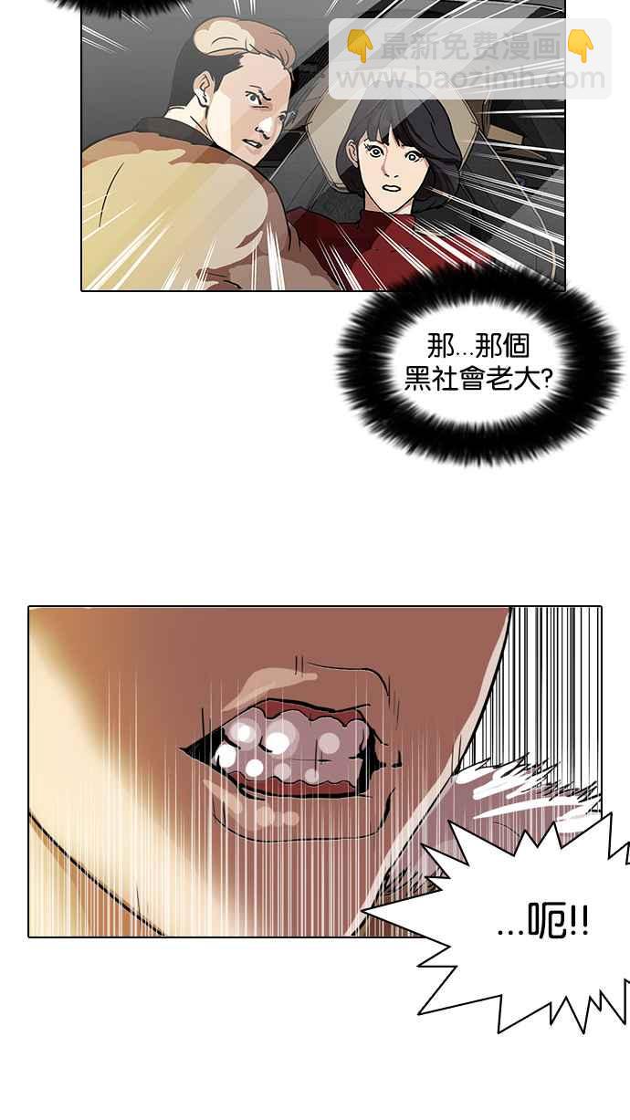🍕看脸时代 [第101话] PTJ娱乐有限公司 (6) 第39页