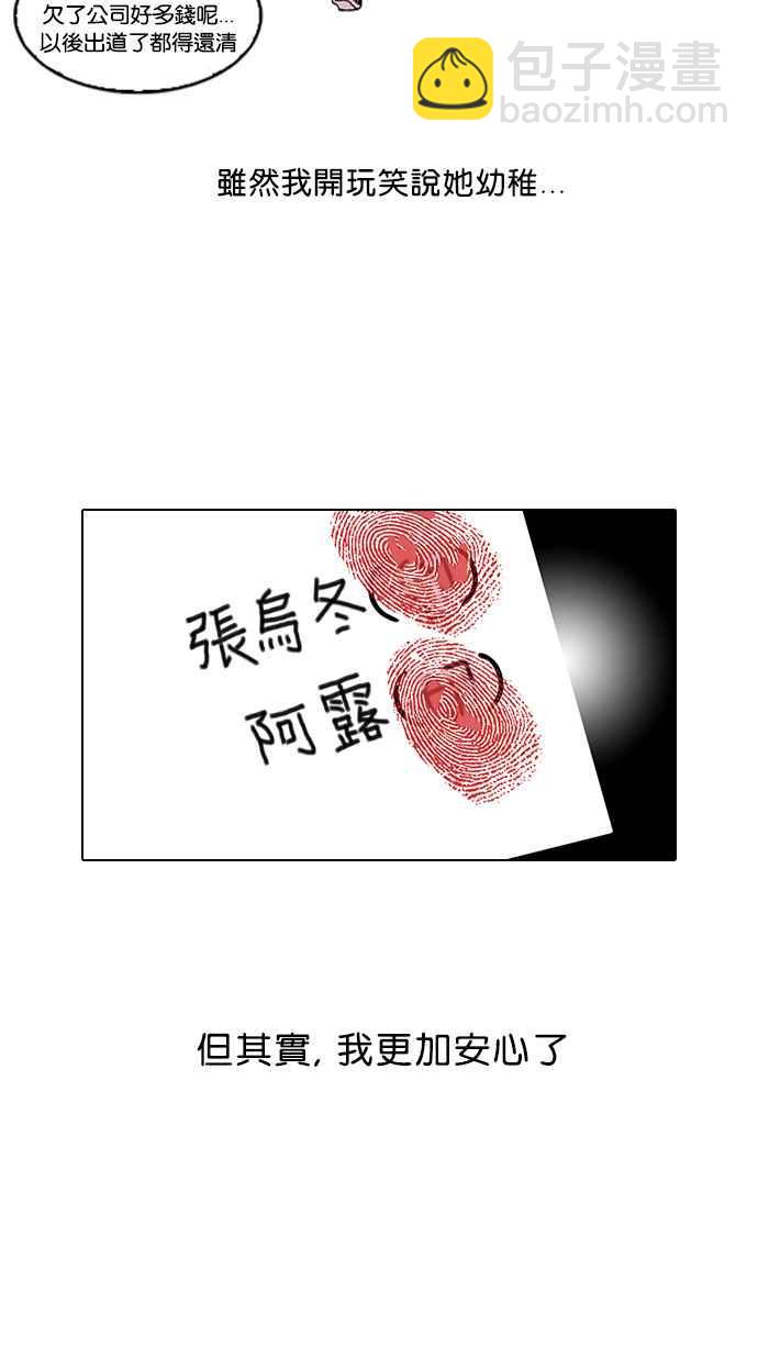 🍕看脸时代 [第101话] PTJ娱乐有限公司 (6) 第4页