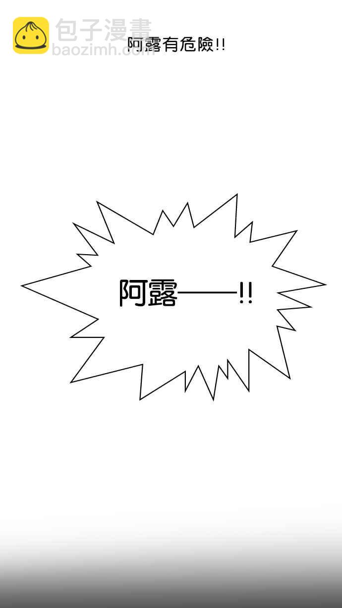 🍕看脸时代 [第101话] PTJ娱乐有限公司 (6) 第40页