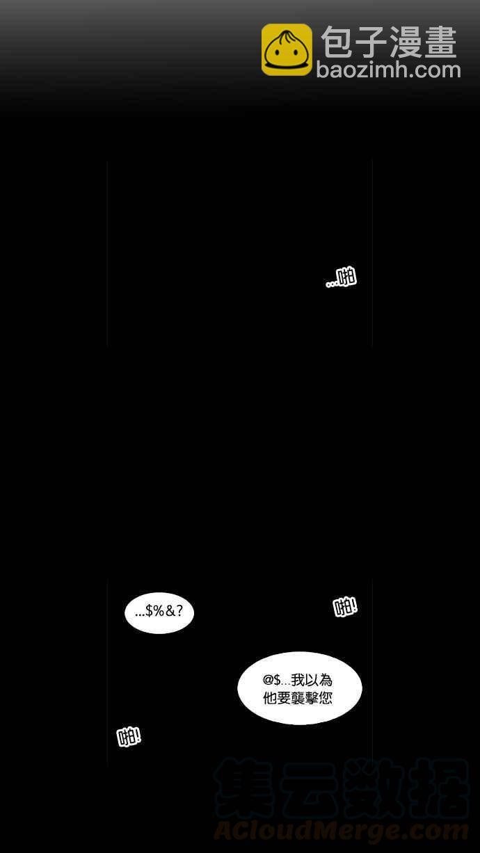 🍕看脸时代 [第101话] PTJ娱乐有限公司 (6) 第41页