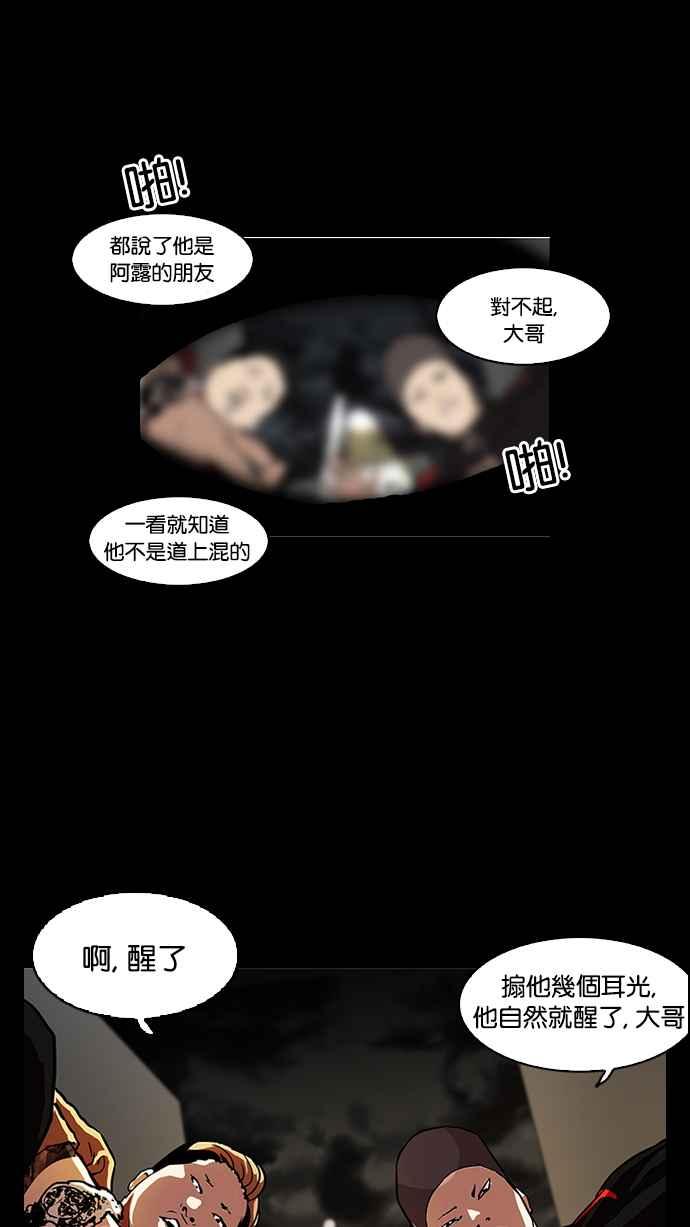🍕看脸时代 [第101话] PTJ娱乐有限公司 (6) 第42页