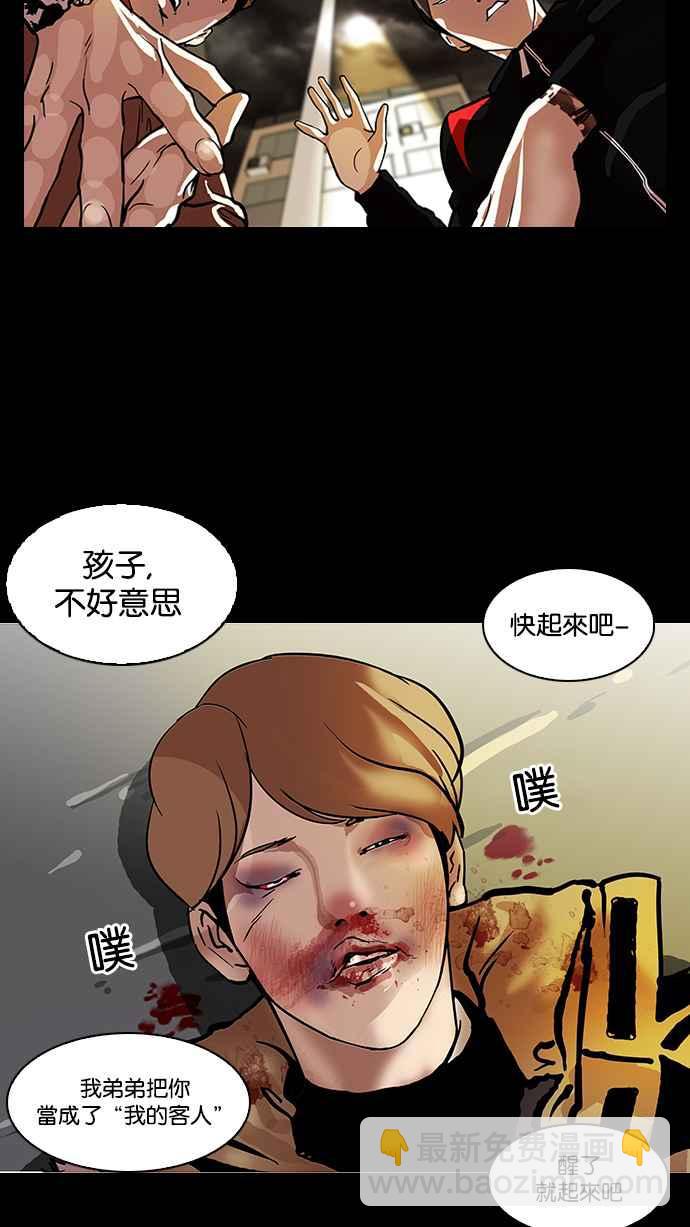 🍕看脸时代 [第101话] PTJ娱乐有限公司 (6) 第43页