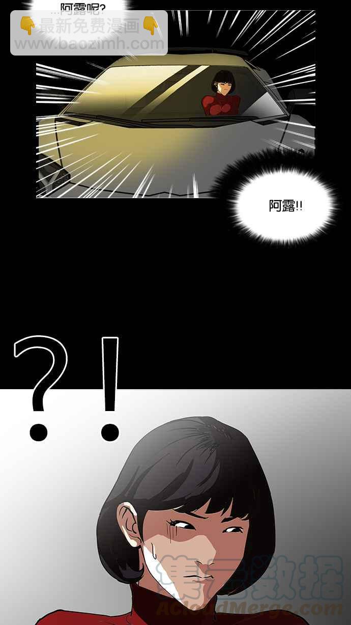 🍕看脸时代 [第101话] PTJ娱乐有限公司 (6) 第45页