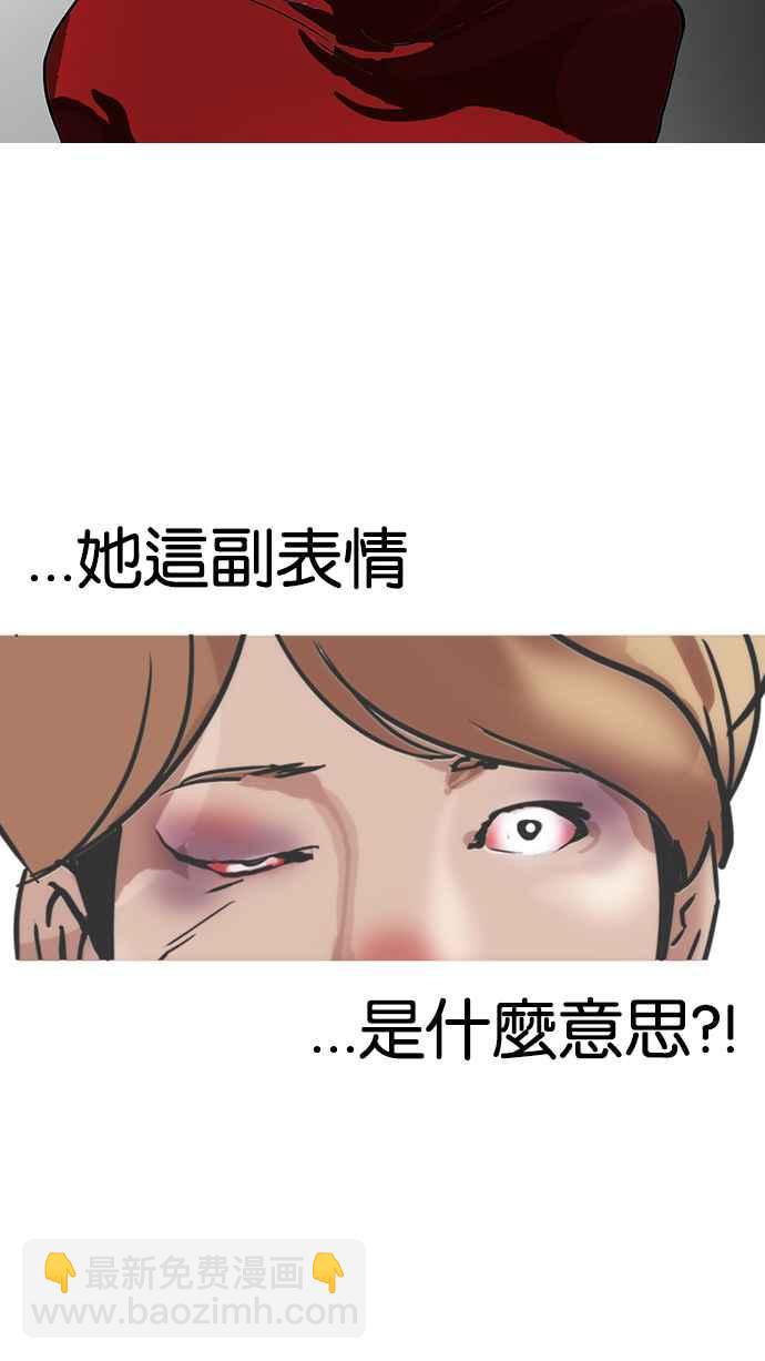 🍕看脸时代 [第101话] PTJ娱乐有限公司 (6) 第46页