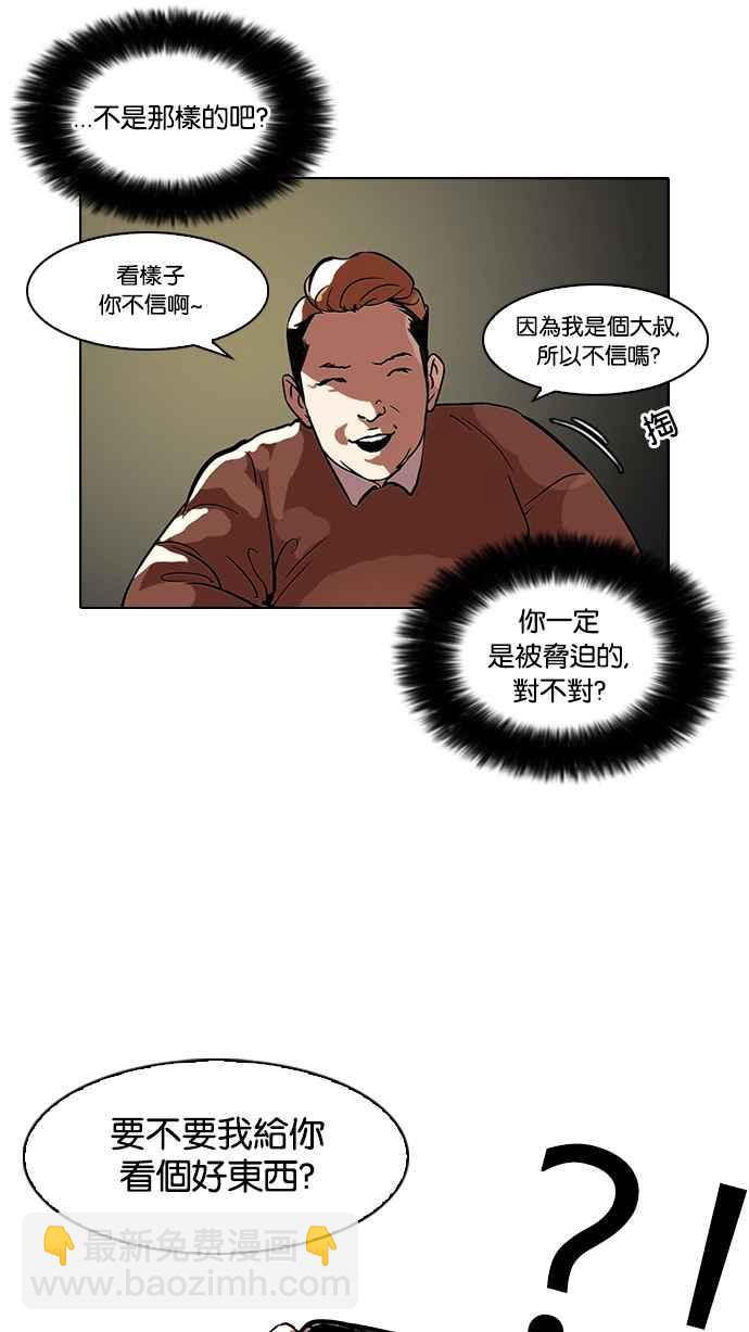 🍕看脸时代 [第101话] PTJ娱乐有限公司 (6) 第47页