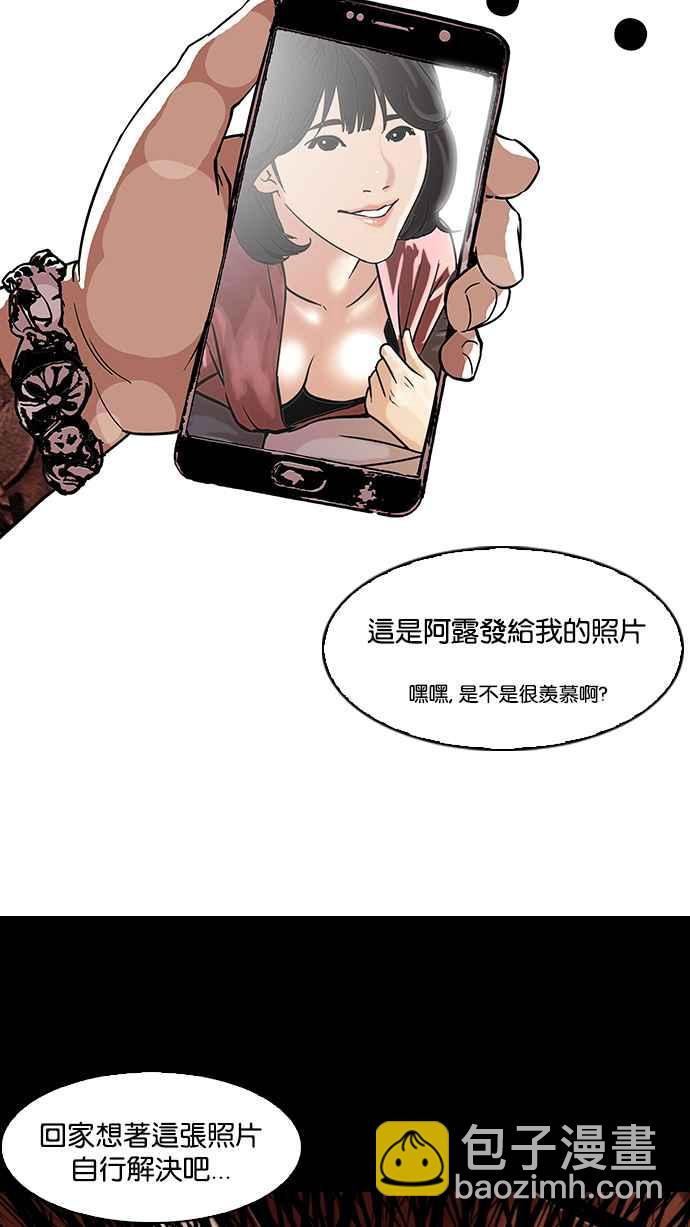 🍕看脸时代 [第101话] PTJ娱乐有限公司 (6) 第48页