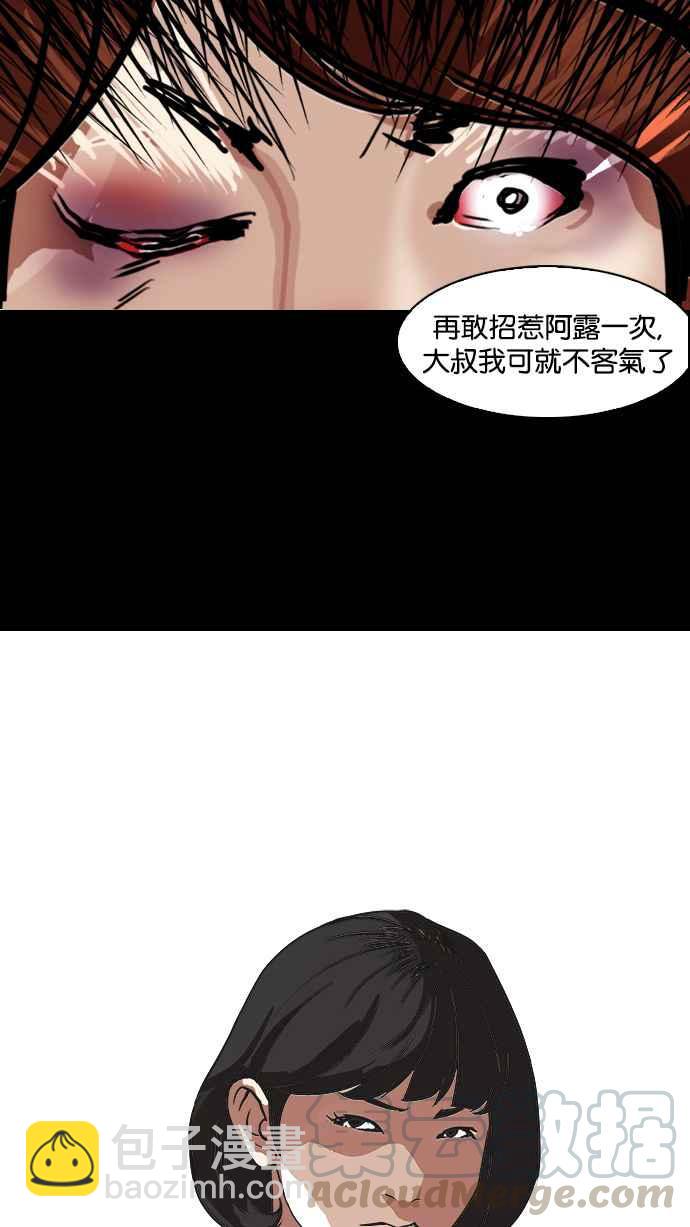 🍕看脸时代 [第101话] PTJ娱乐有限公司 (6) 第49页