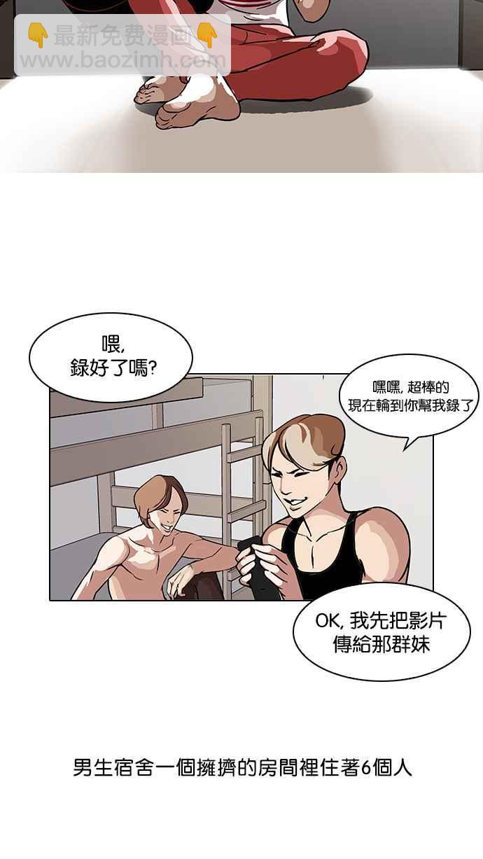 🍕看脸时代 [第101话] PTJ娱乐有限公司 (6) 第6页