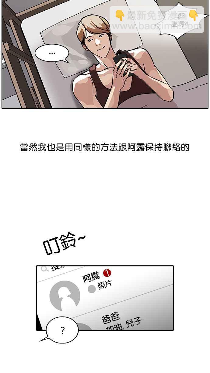 🍕看脸时代 [第101话] PTJ娱乐有限公司 (6) 第8页
