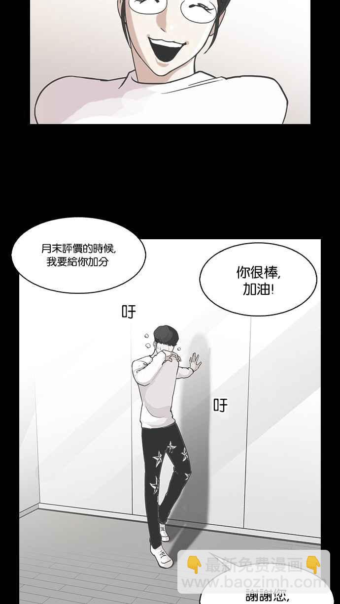 🍕看脸时代 [第103话] PTJ娱乐有限公司 (8) 第10页