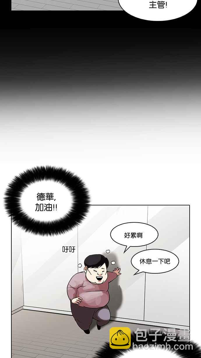 🍕看脸时代 [第103话] PTJ娱乐有限公司 (8) 第11页