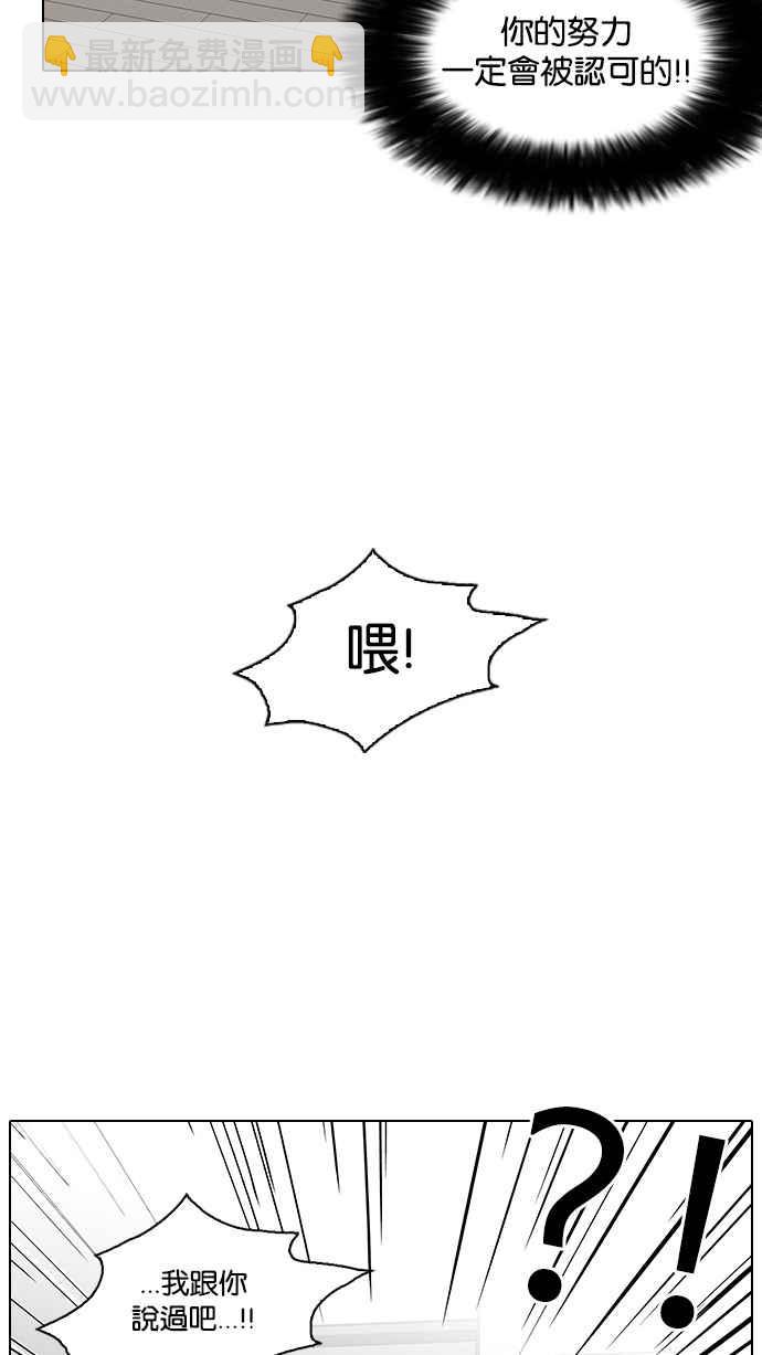 🍕看脸时代 [第103话] PTJ娱乐有限公司 (8) 第12页