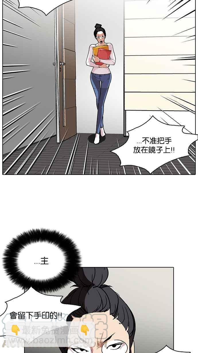 🍕看脸时代 [第103话] PTJ娱乐有限公司 (8) 第13页