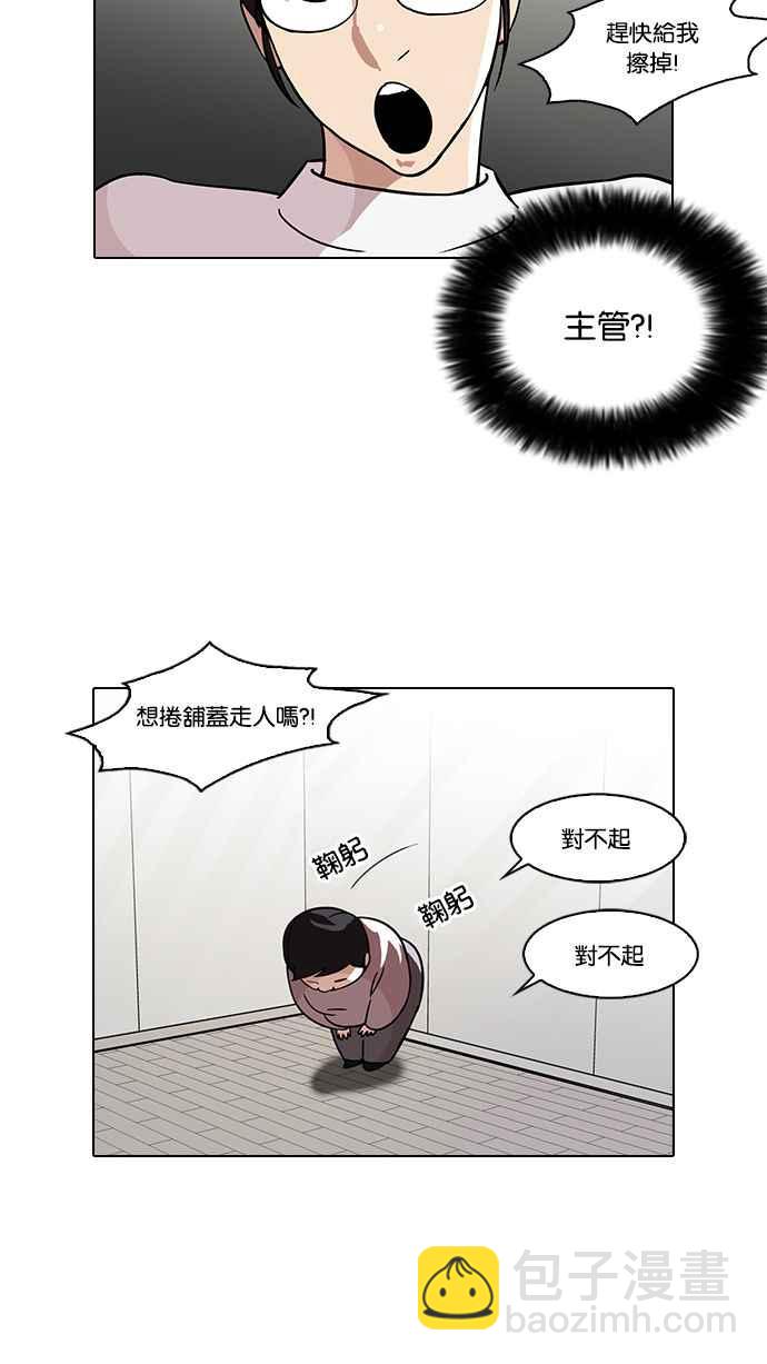 🍕看脸时代 [第103话] PTJ娱乐有限公司 (8) 第14页