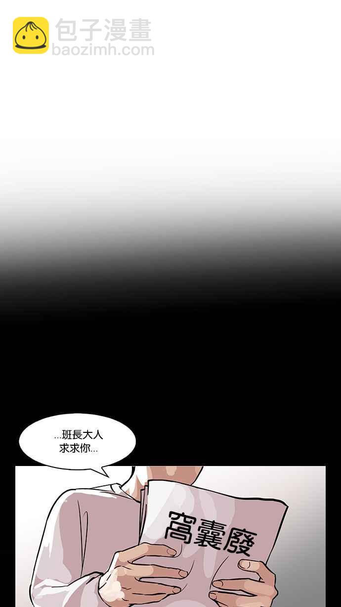 🍕看脸时代 [第103话] PTJ娱乐有限公司 (8) 第16页