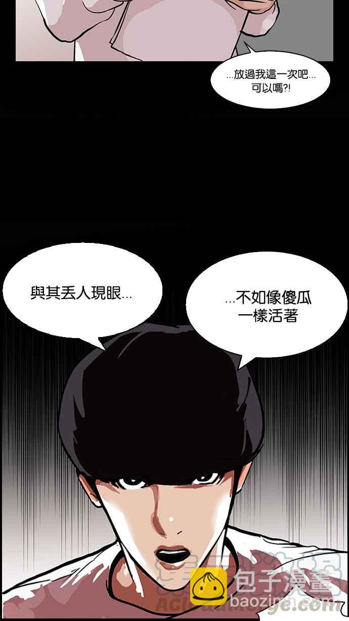 🍕看脸时代 [第103话] PTJ娱乐有限公司 (8) 第17页