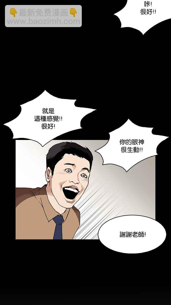 🍕看脸时代 [第103话] PTJ娱乐有限公司 (8) 第18页