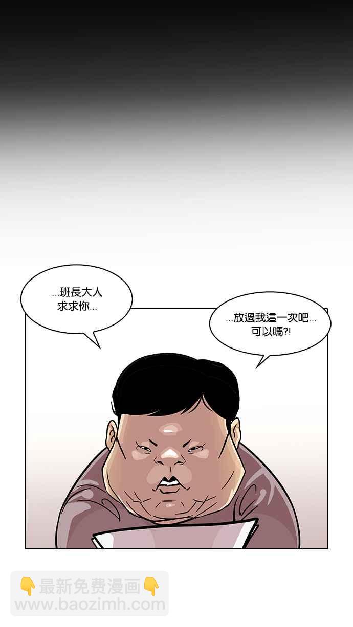 🍕看脸时代 [第103话] PTJ娱乐有限公司 (8) 第19页