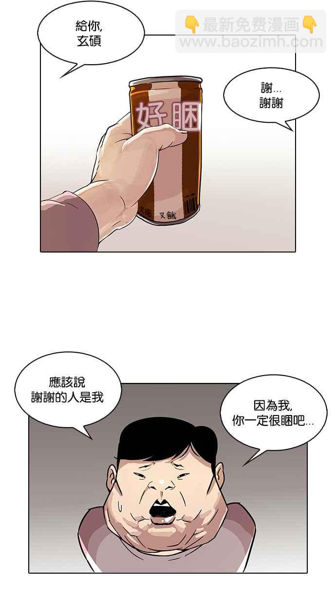 🍕看脸时代 [第103话] PTJ娱乐有限公司 (8) 第2页