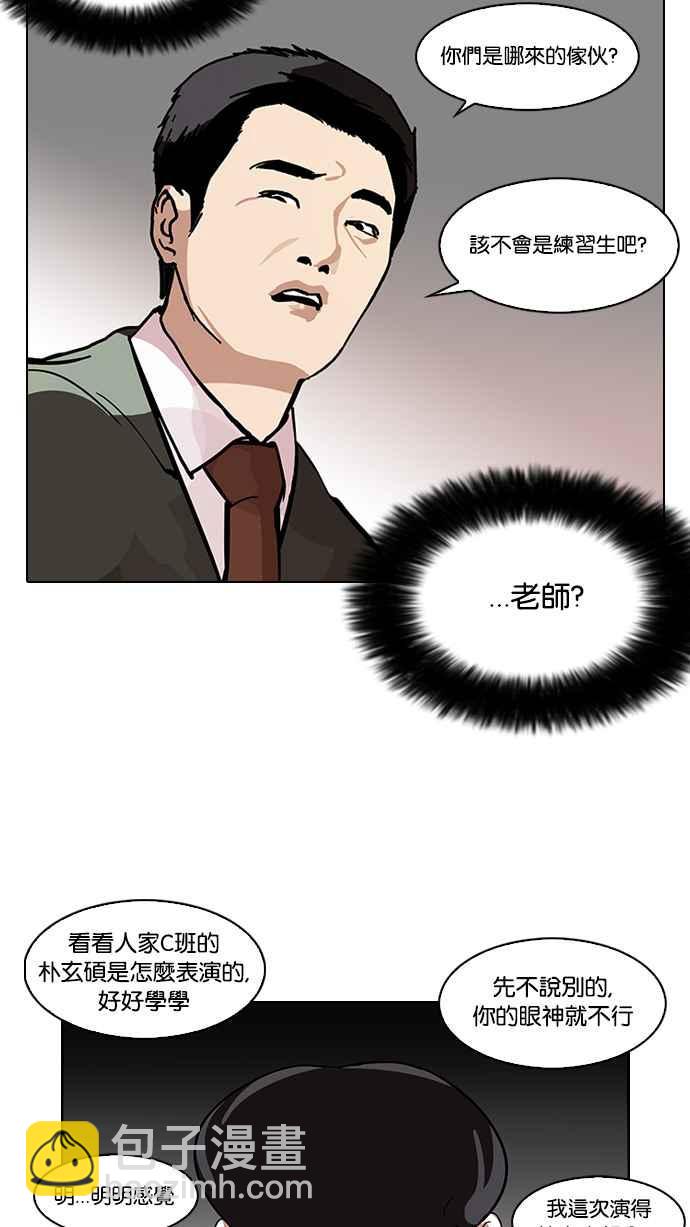 🍕看脸时代 [第103话] PTJ娱乐有限公司 (8) 第22页