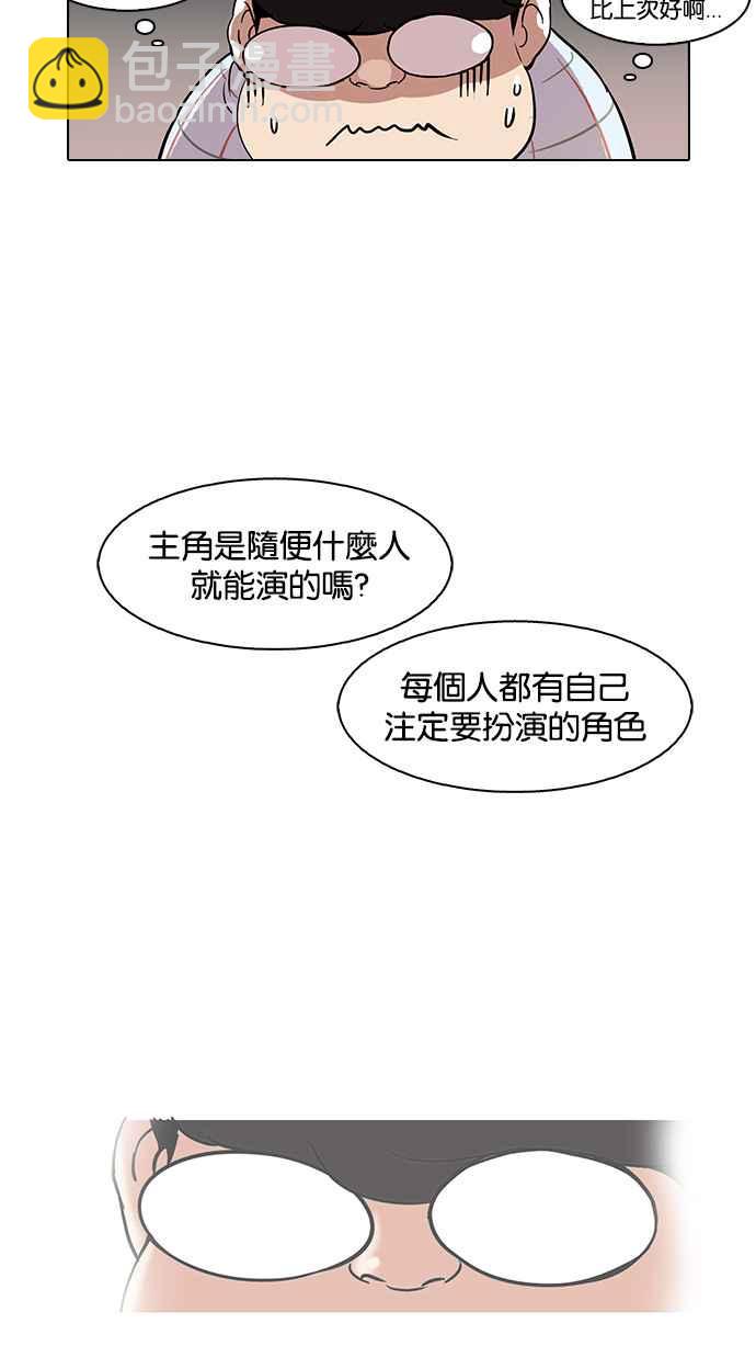 🍕看脸时代 [第103话] PTJ娱乐有限公司 (8) 第23页