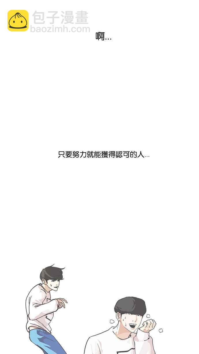 🍕看脸时代 [第103话] PTJ娱乐有限公司 (8) 第24页