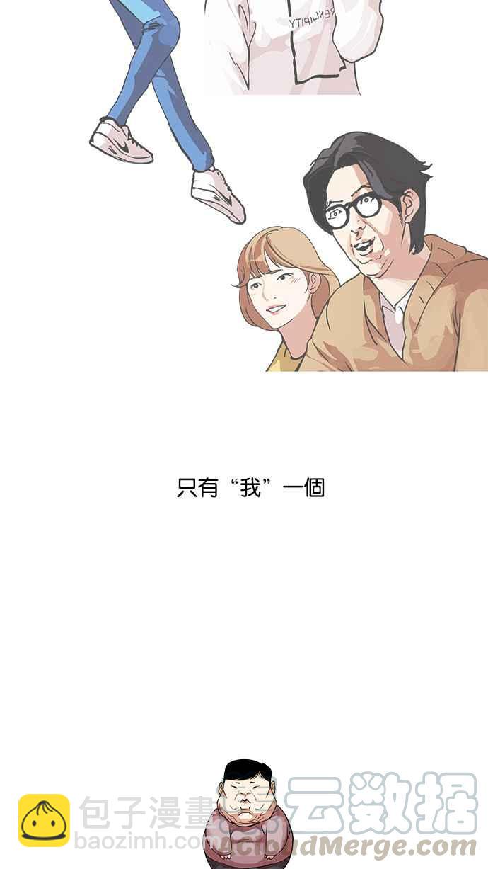 🍕看脸时代 [第103话] PTJ娱乐有限公司 (8) 第25页