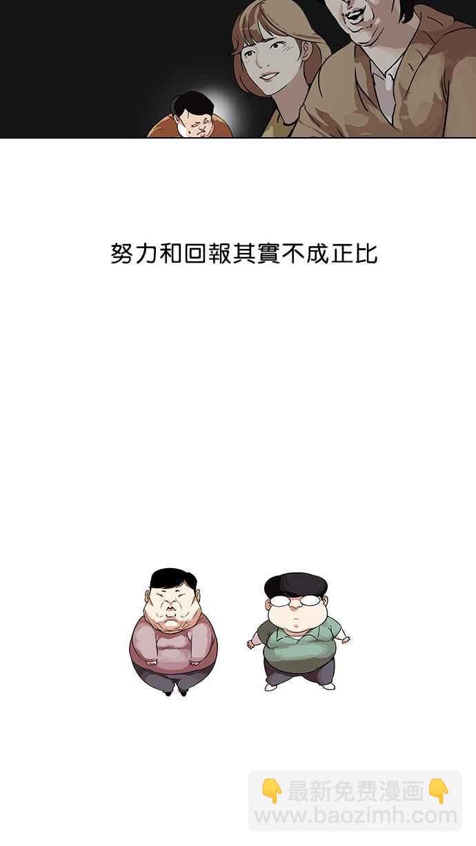 🍕看脸时代 [第103话] PTJ娱乐有限公司 (8) 第27页