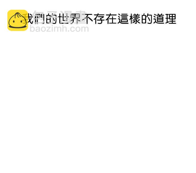 🍕看脸时代 [第103话] PTJ娱乐有限公司 (8) 第28页