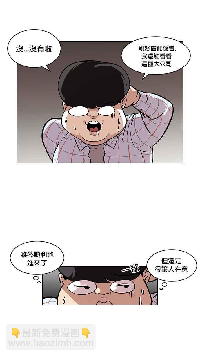 🍕看脸时代 [第103话] PTJ娱乐有限公司 (8) 第3页