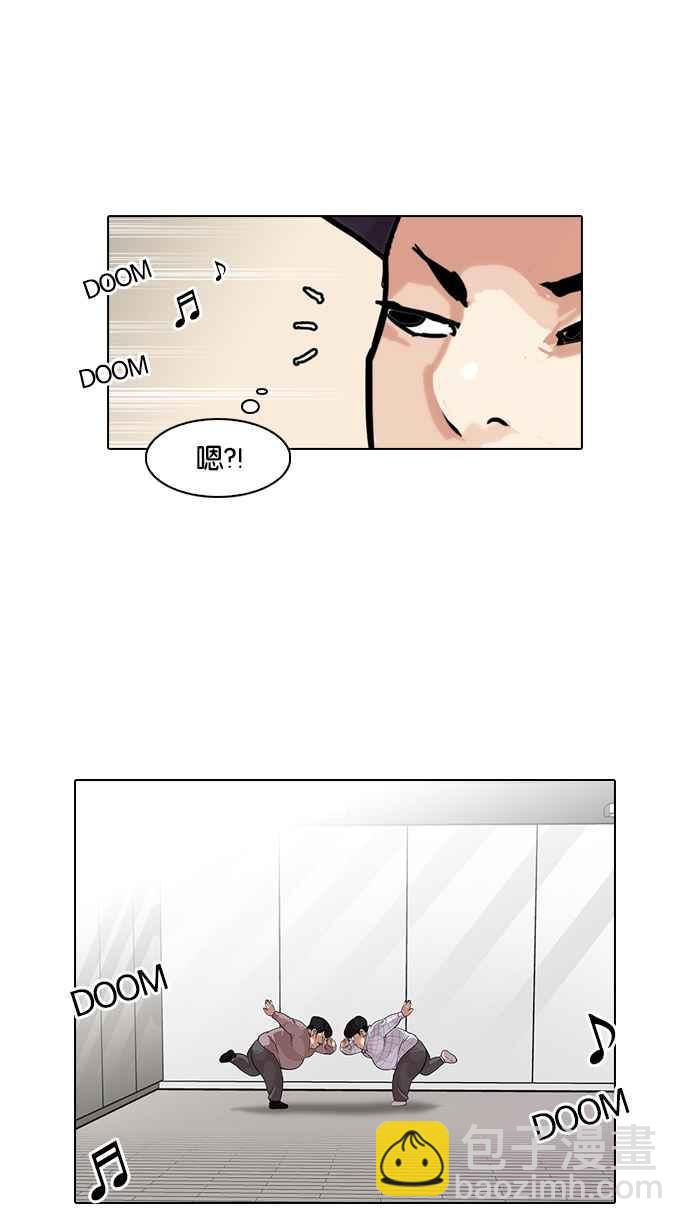 🍕看脸时代 [第103话] PTJ娱乐有限公司 (8) 第32页