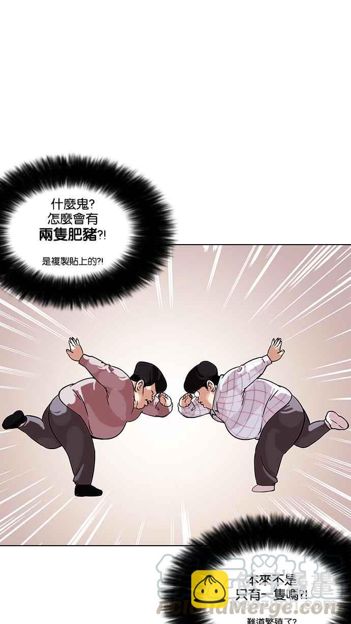 🍕看脸时代 [第103话] PTJ娱乐有限公司 (8) 第33页