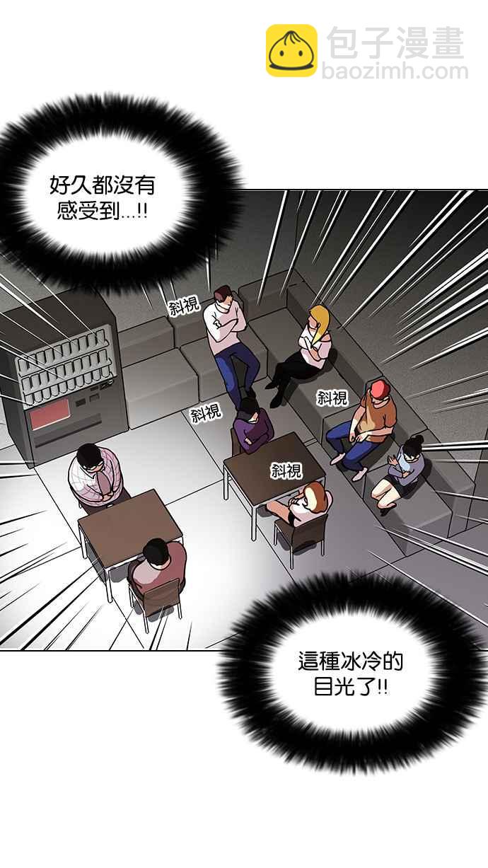 🍕看脸时代 [第103话] PTJ娱乐有限公司 (8) 第4页