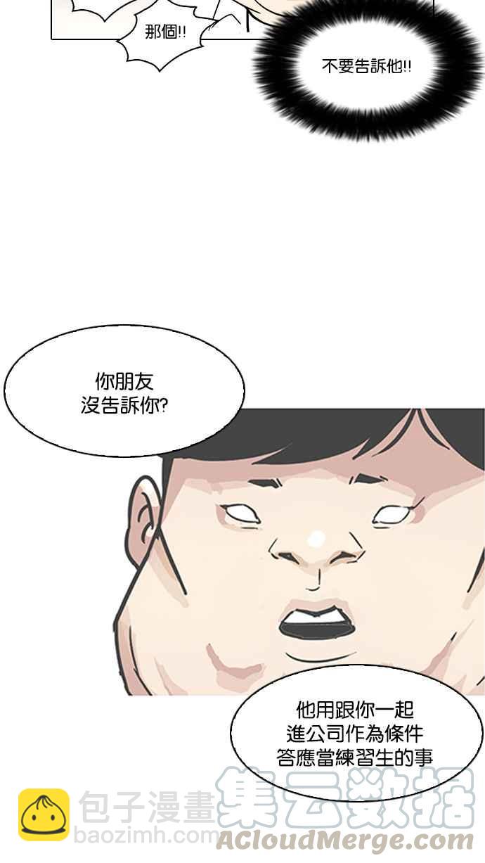 🍕看脸时代 [第103话] PTJ娱乐有限公司 (8) 第41页