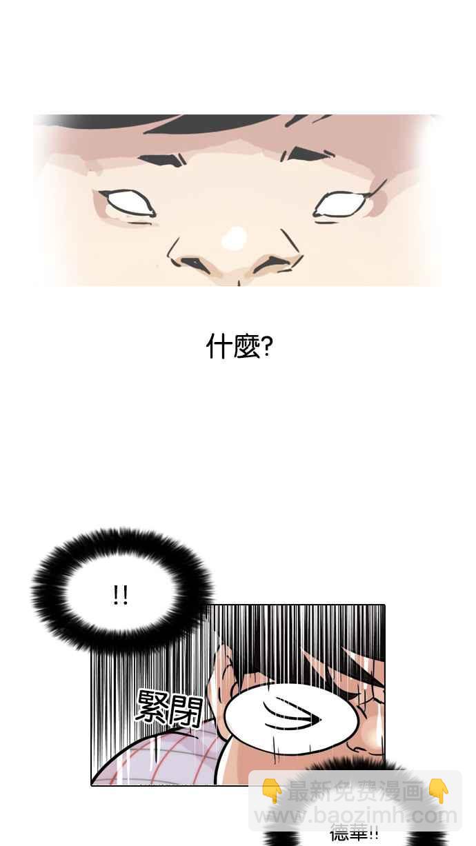 🍕看脸时代 [第103话] PTJ娱乐有限公司 (8) 第42页