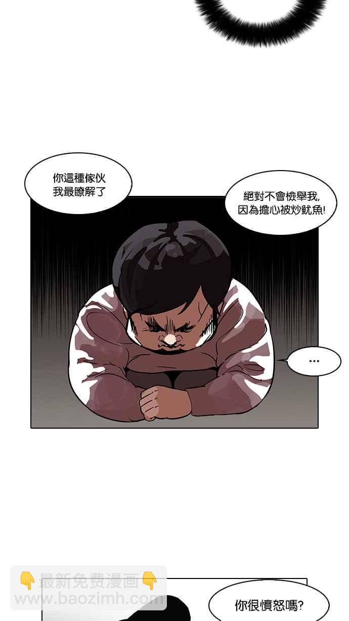 🍕看脸时代 [第103话] PTJ娱乐有限公司 (8) 第43页