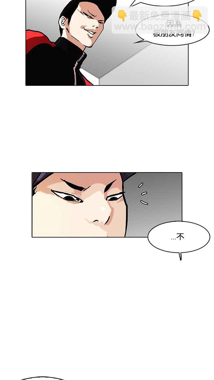 🍕看脸时代 [第103话] PTJ娱乐有限公司 (8) 第44页
